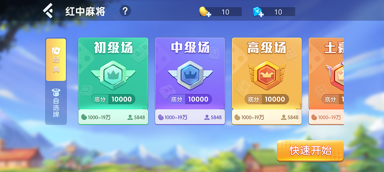 休闲游戏项目（图ZMjk3OTcyMTMy） - 游戏UI - 站酷设计师tclc原创素材 - 站酷ZCOOL