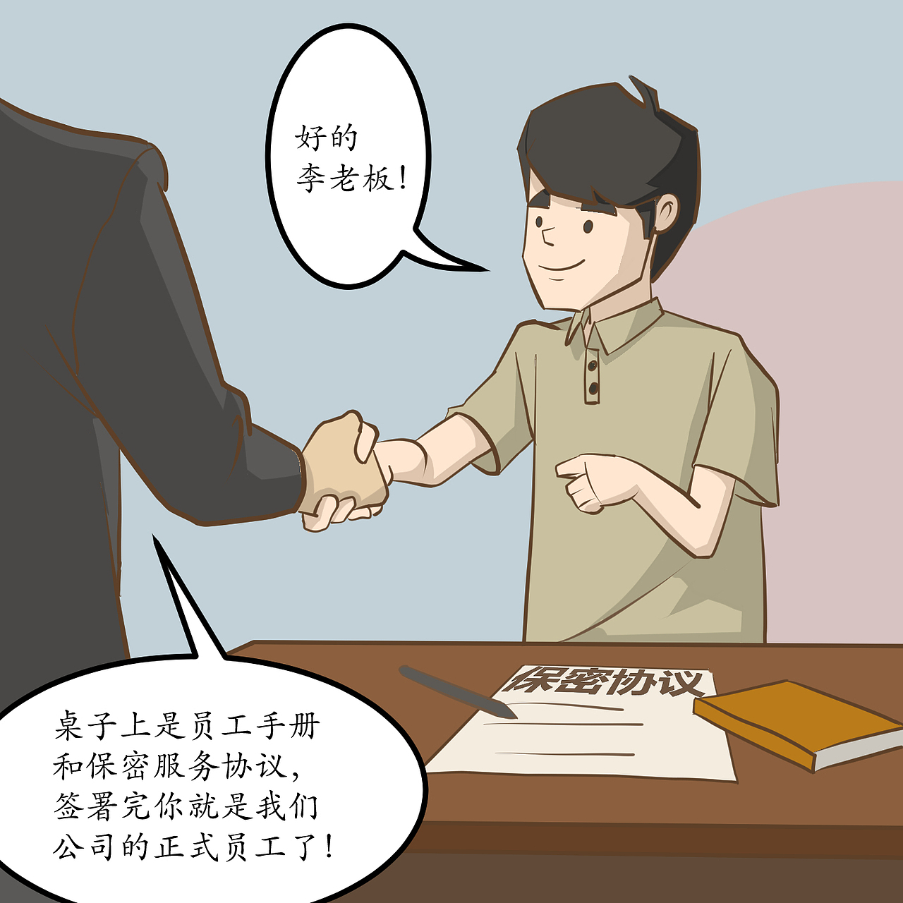 侵犯商业秘密权:是指公民个人、组织、单位等的技术信息、经营信息、以及其它与商业竞争有关的信息被侵犯。