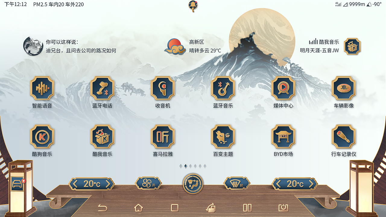 【UI中国】比亚迪车机主题-侠客行（图ZMzE4NjI3ODE2） - 其他UI - 站酷设计师Y0UNGCHESS原创素材 - 站酷ZCOOL