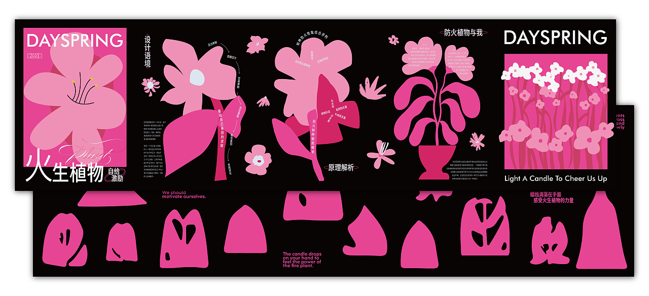 宣传折页 | 粉黑视觉艺术类折页 | 简约高级排版设计（图ZMzQwNjcwOTg4） - 宣传物料 - 站酷设计师is_vvya原创素材 - 站酷ZCOOL