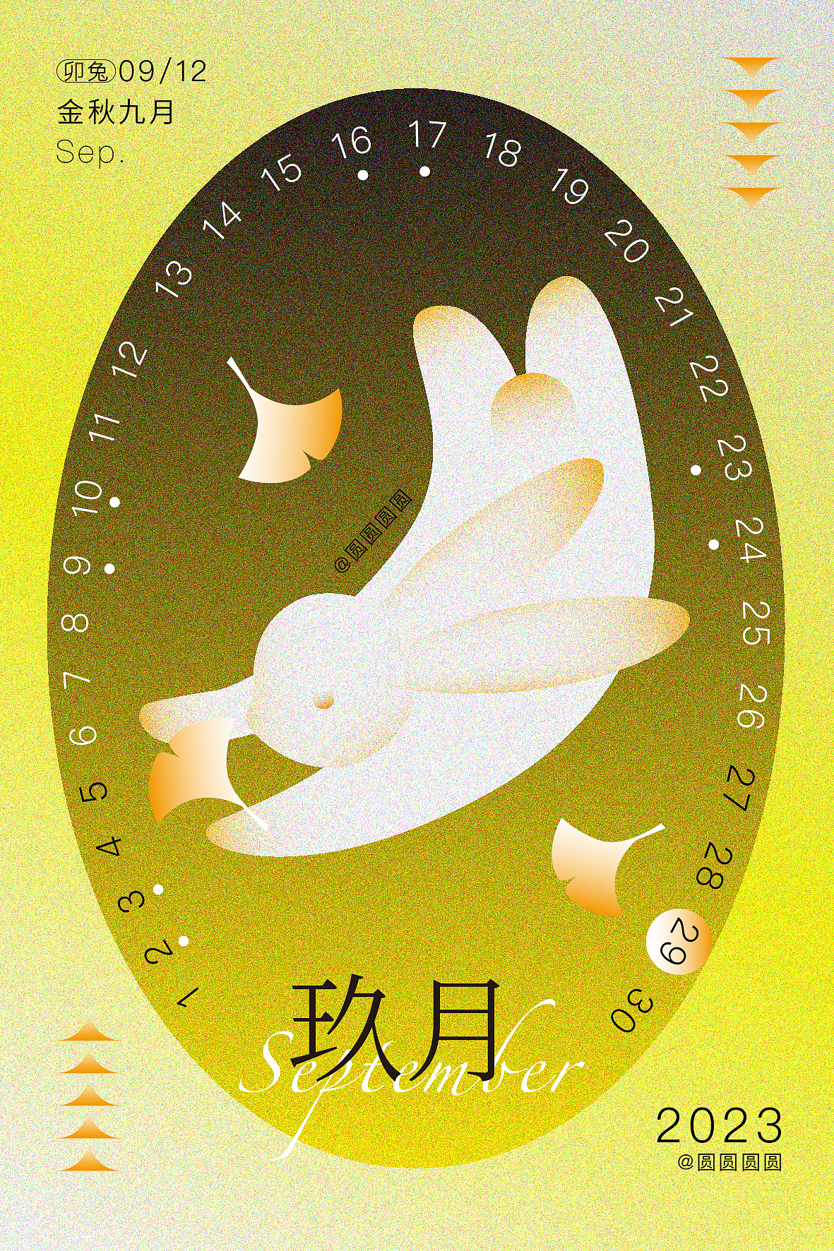 字体版式设计✖️2023年卯兔日历