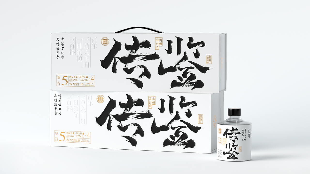 波波匠酒 传鉴 | 白酒品牌设计、包装设计