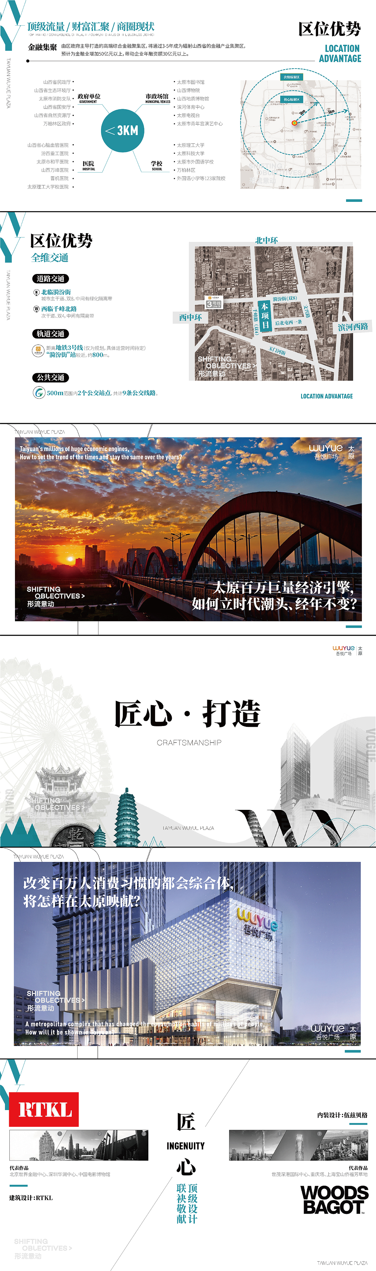 新城吾悦 | 太原吾悦广场 | 招商手册设计（图ZMjk2NjYxMjEy） - 书籍/画册 - 站酷设计师SOD_形流意动设计原创素材 - 站酷ZCOOL