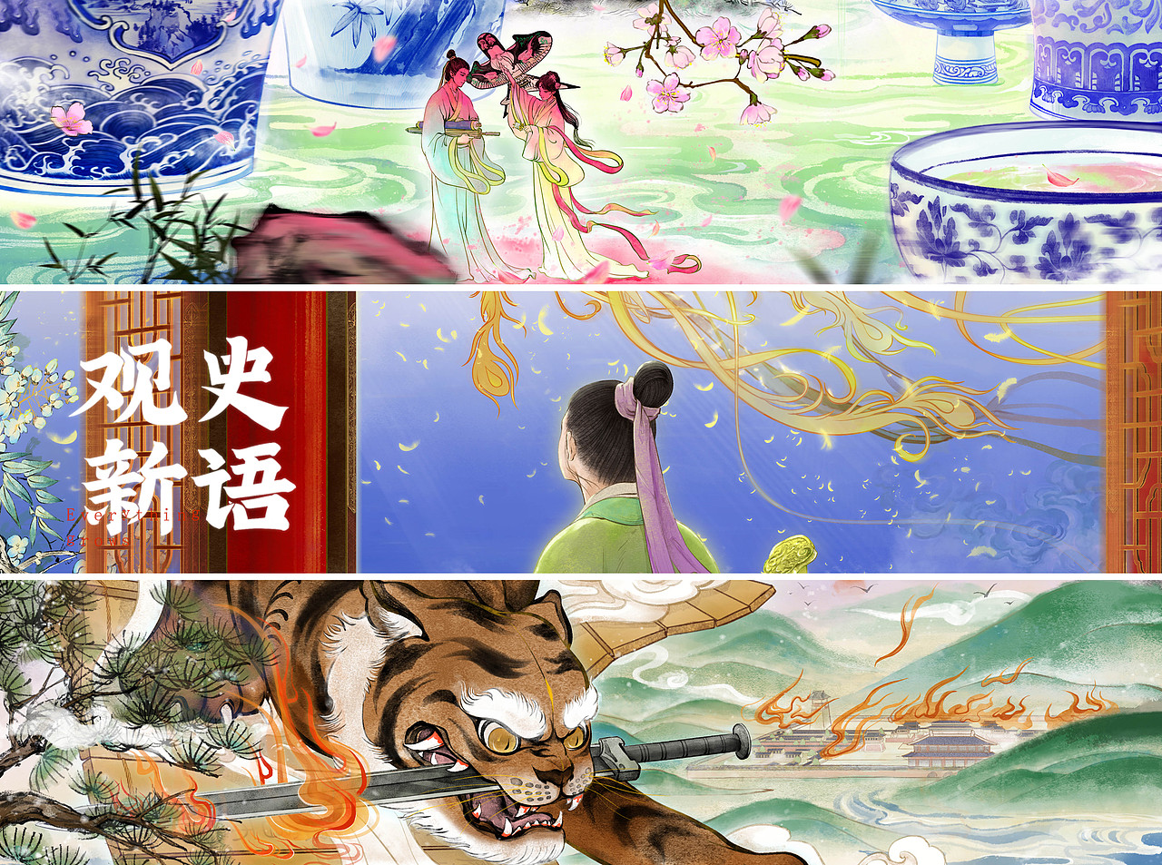 观史新语（图ZMzI2MzIxNjA0） - 商业插画 - 站酷设计师与严原创素材 - 站酷ZCOOL