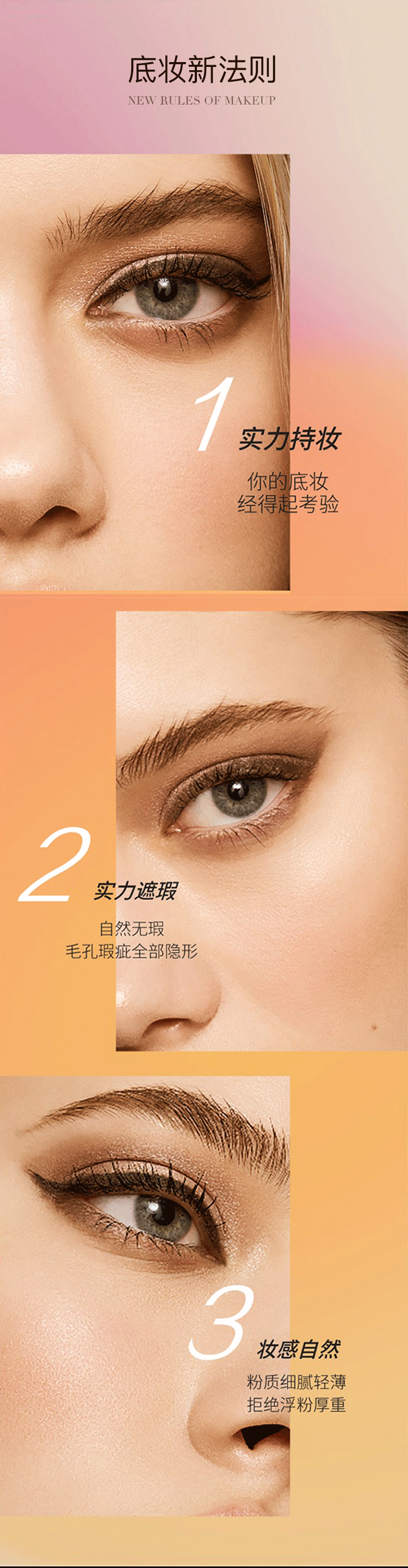 狄娜丽莎粉底液详情页（图ZMzAxMzc1NTgw） - 电商 - 站酷设计师小白bb原创素材 - 站酷ZCOOL