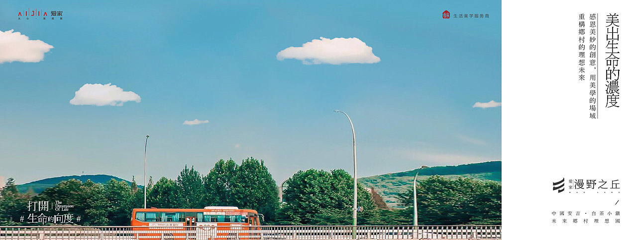 文旅小镇提案视觉