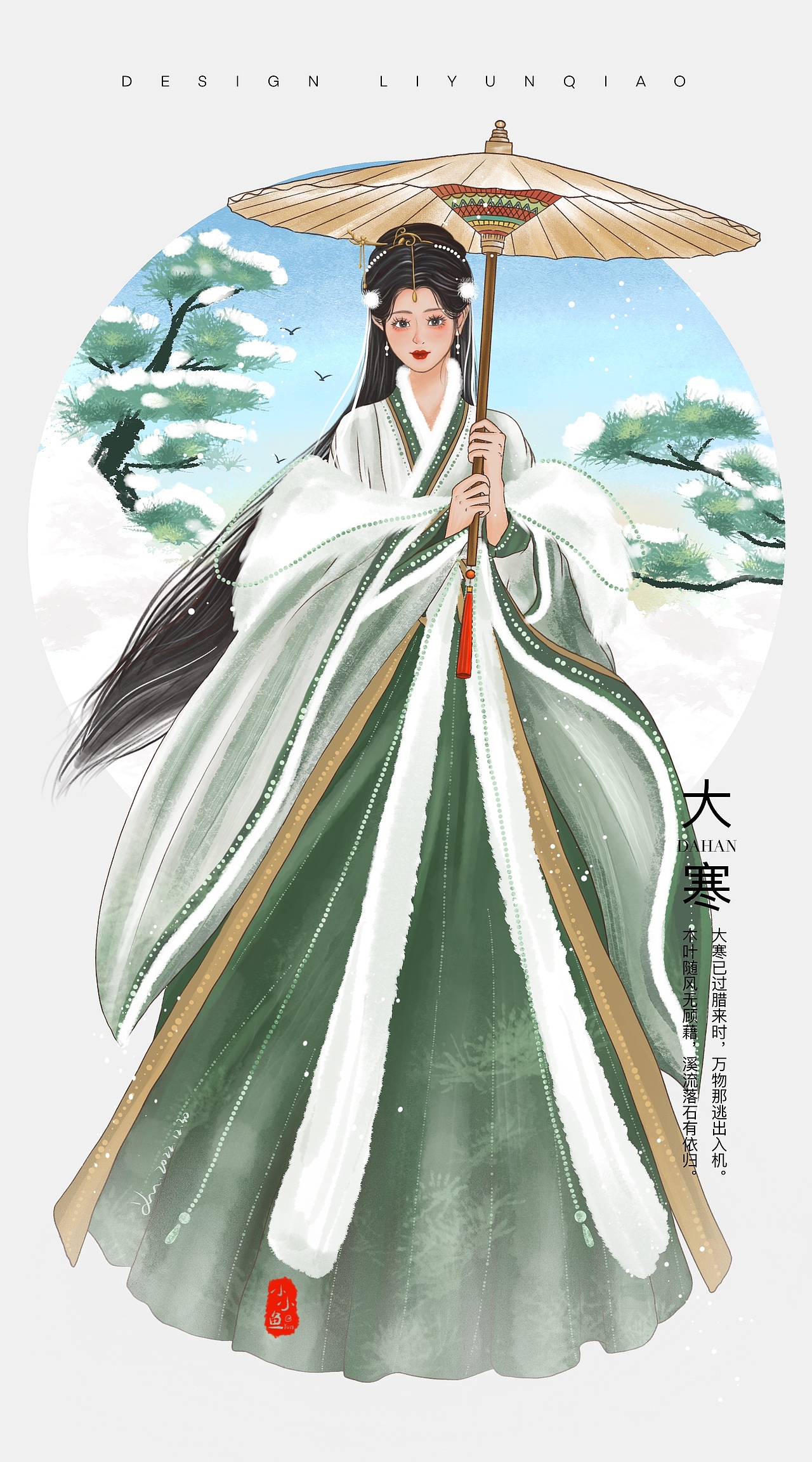 冬-二十四节气（图ZMzI2NzU2NzY4） - 创作习作 - 站酷设计师小小鱼yun原创素材 - 站酷ZCOOL