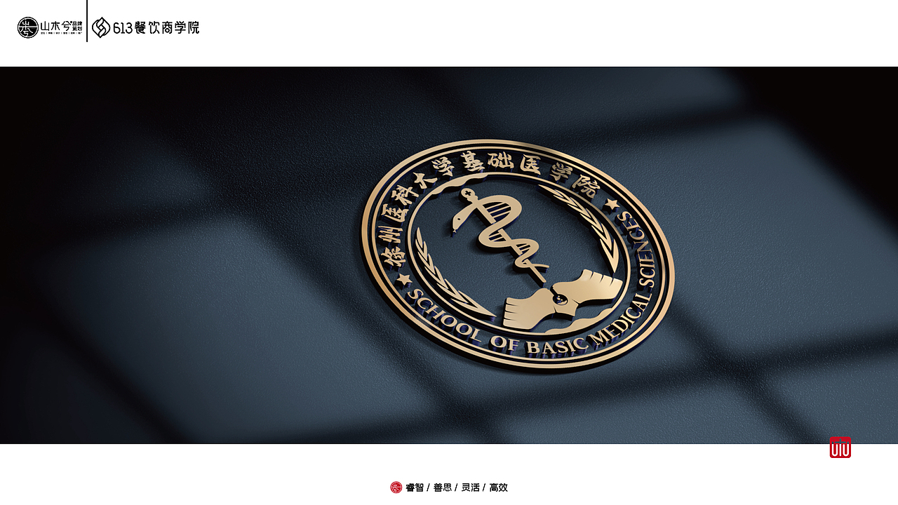 徐州医科大学基础医学院