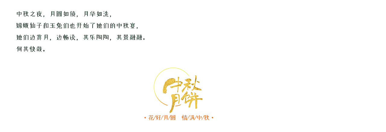中秋节包装海报插画（图ZMzEwMDM4MjEy） - 商业插画 - 站酷设计师樱桃亭原创素材 - 站酷ZCOOL