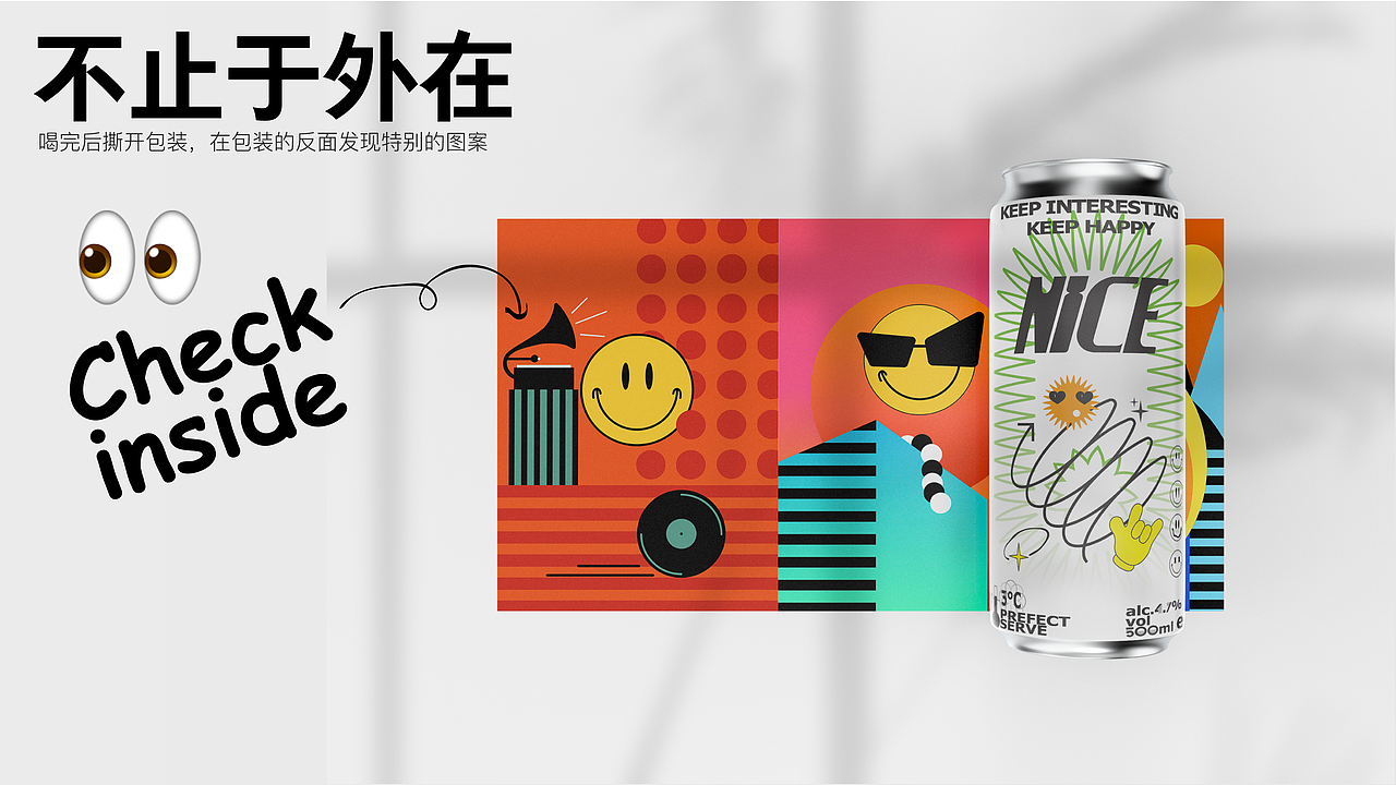 奈斯精酿啤酒包装（图ZMjk5NTMwOTgw） - 包装 - 站酷设计师HighAsh原创素材 - 站酷ZCOOL