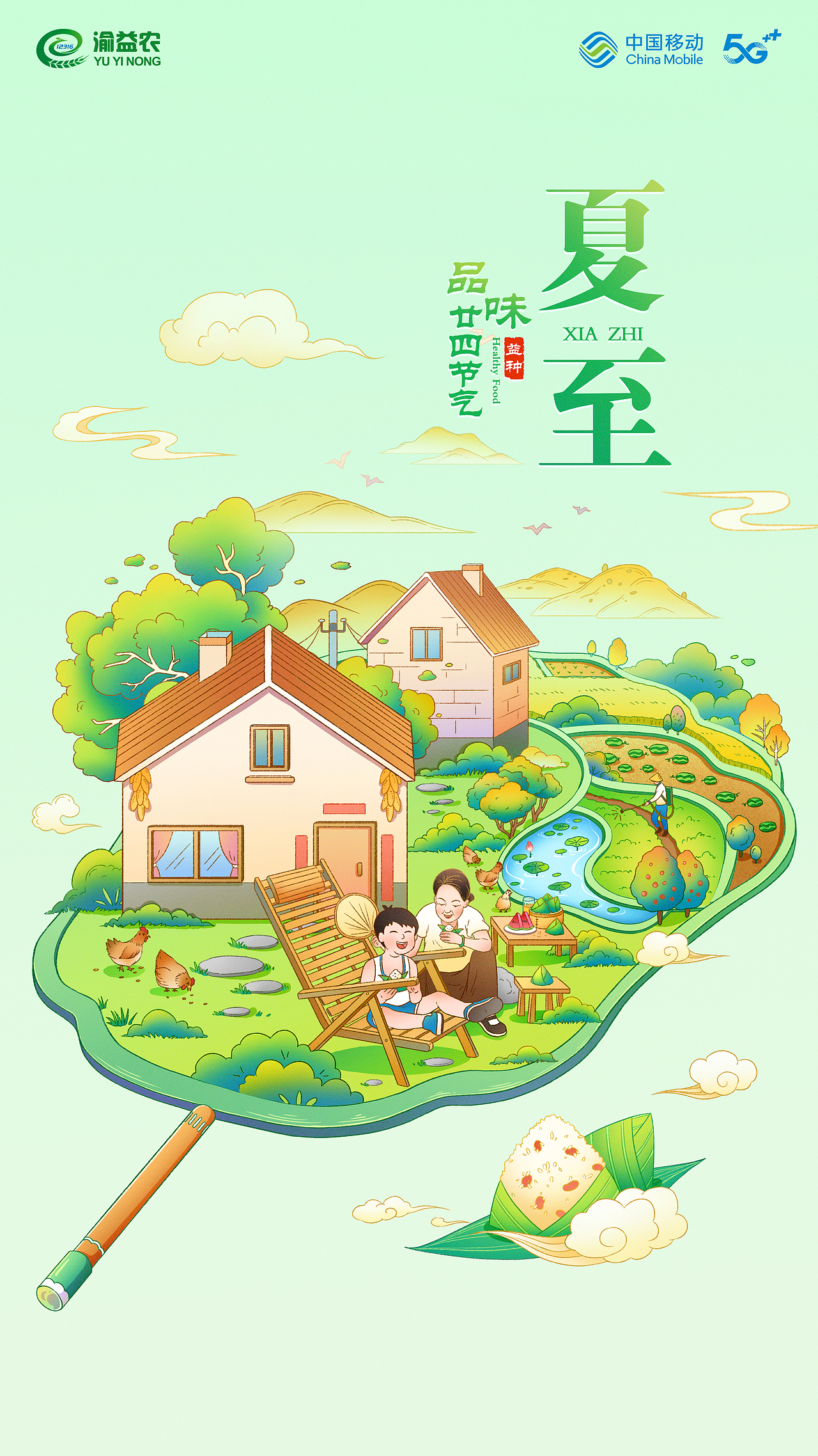 二十四节气之：夏至（图ZMzU4MzExMDc2） - 商业插画 - 站酷设计师戴月y原创素材 - 站酷ZCOOL