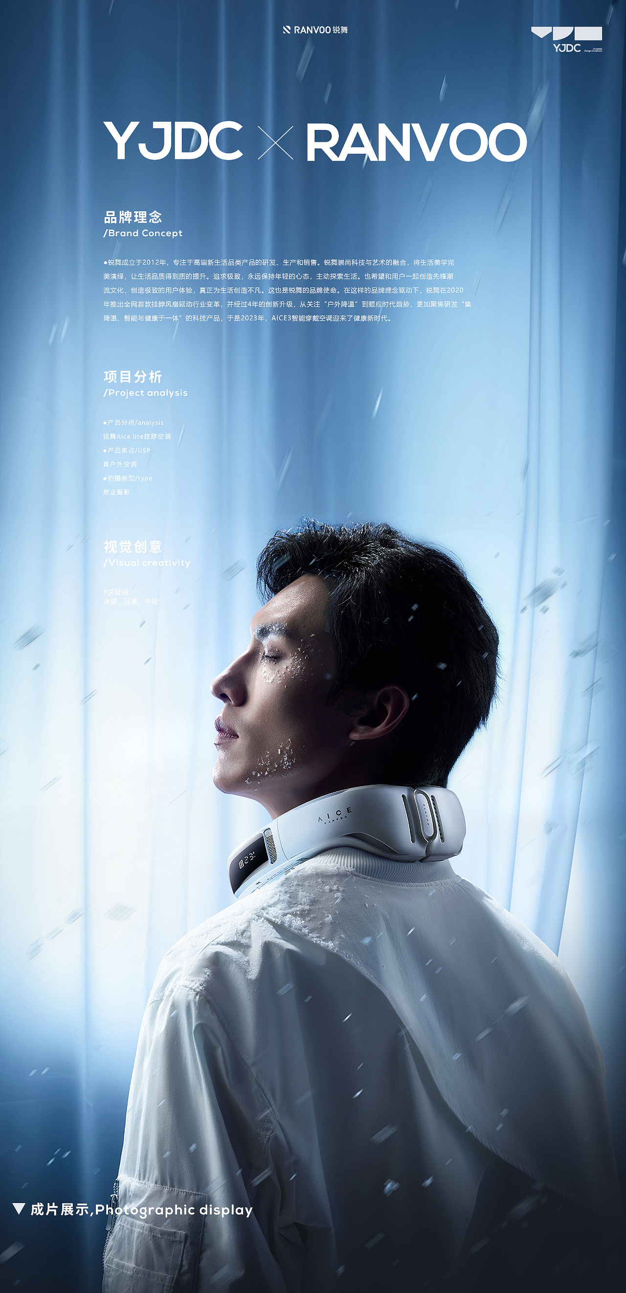 3C摄影 | 锐舞Aice Lite挂脖空调 X 意匠摄影（图ZMzY3MjY1NjAw） - 人像摄影 - 站酷设计师意匠X视觉原创素材 - 站酷ZCOOL