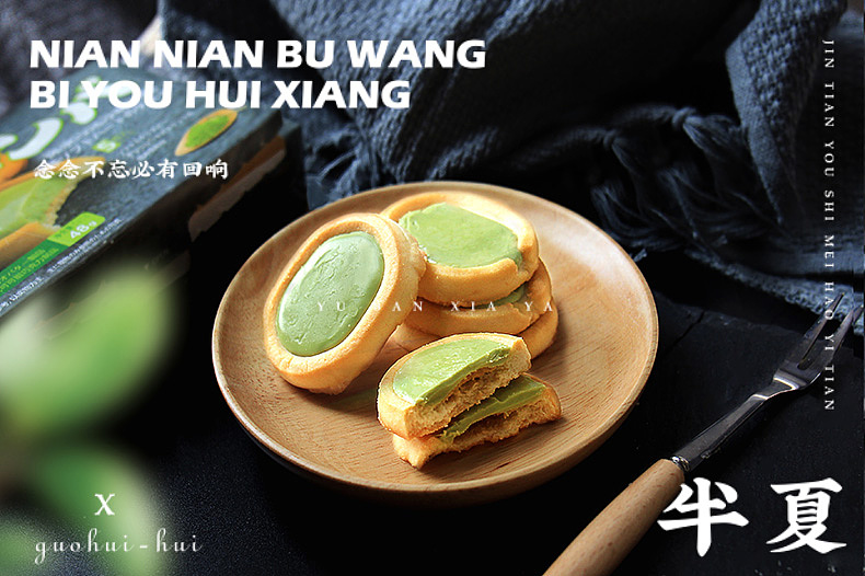 曲奇饼干 美食摄影 电商拍摄