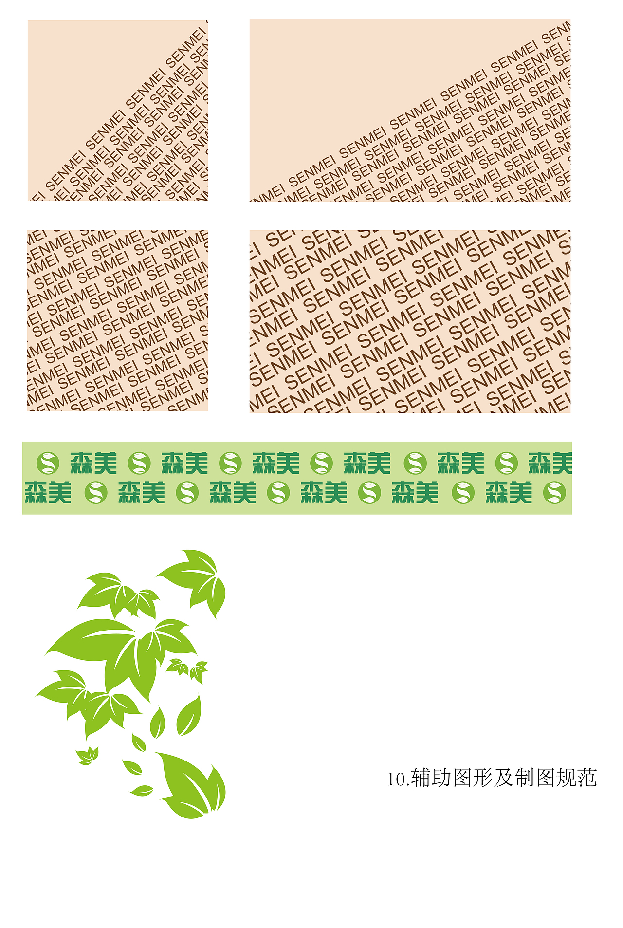 森美Vi（图ZMzE5ODEwMTE2） - 品牌 - 站酷设计师夜雨寄随风原创素材 - 站酷ZCOOL