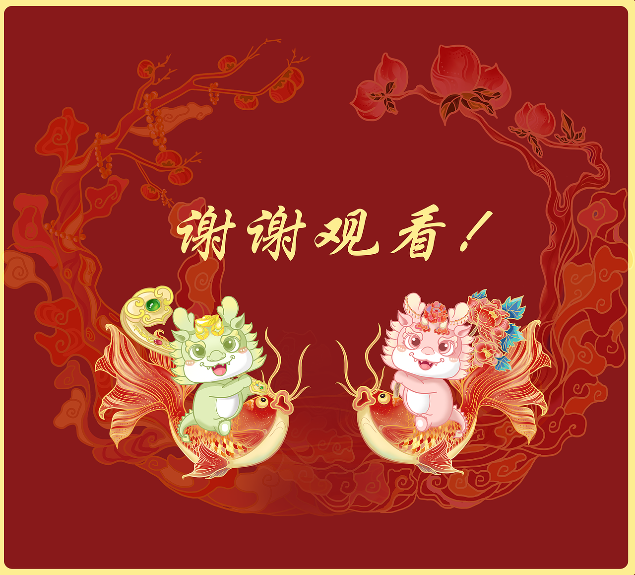 2024年龙年双龙IP形象设计（图ZMzU3OTIwMDIw） - 商业插画 - 站酷设计师喵猜鱼原创素材 - 站酷ZCOOL