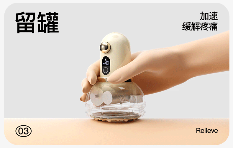 电动拔罐刮痧仪/PGG X dooo design有度设计