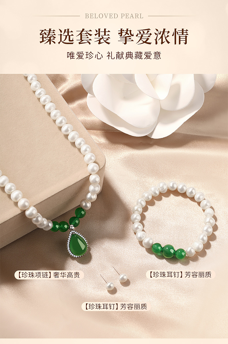 珠宝首饰银饰-珍珠水滴项链三件套详情主图（图ZMzM4OTczMzU2） - 电商 - 站酷设计师Super汉堡原创素材 - 站酷ZCOOL