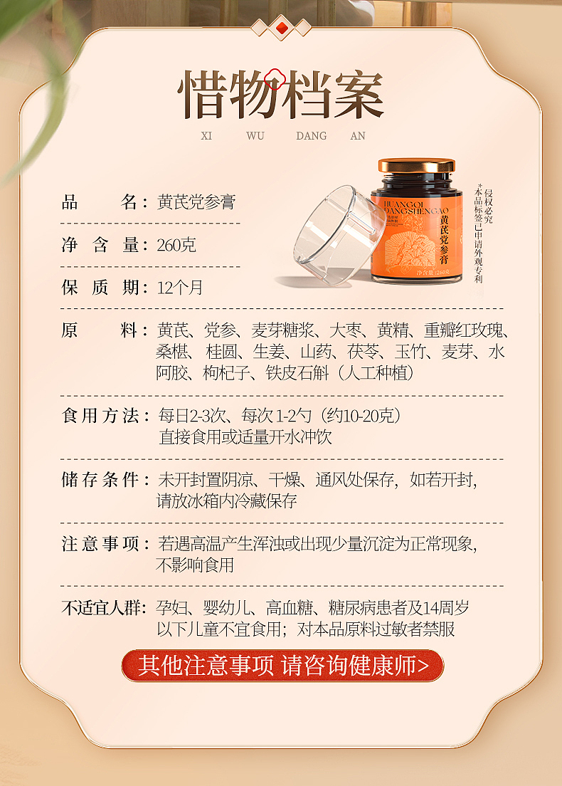 辅滋堂黄芪党参膏产品视觉升级（图ZMzYxMjM2MTI4） - 电商 - 站酷设计师啸天犬原创素材 - 站酷ZCOOL