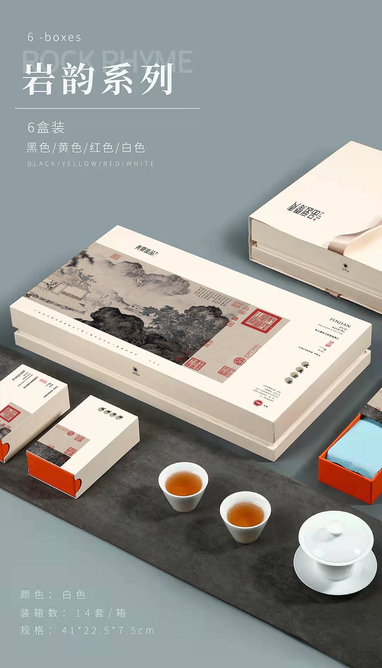 武夷茶包装案例合集（图ZMzA4OTc0NjEy） - 包装 - 站酷设计师可以KEYI原创素材 - 站酷ZCOOL