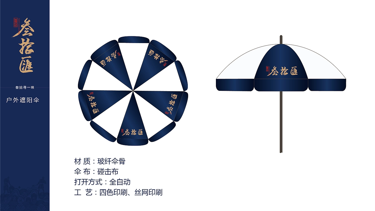 白酒公司vi规范