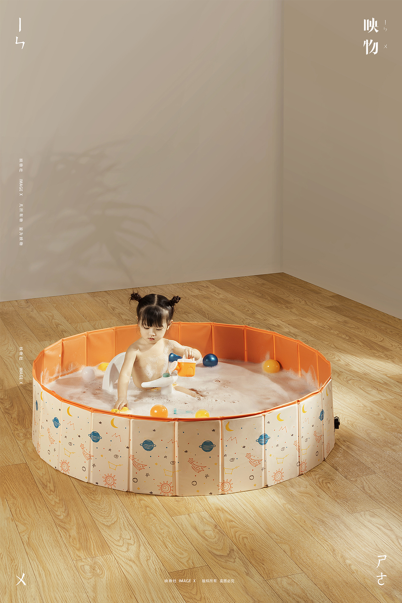 电商产品摄影 | 儿童游戏池 x 映物社