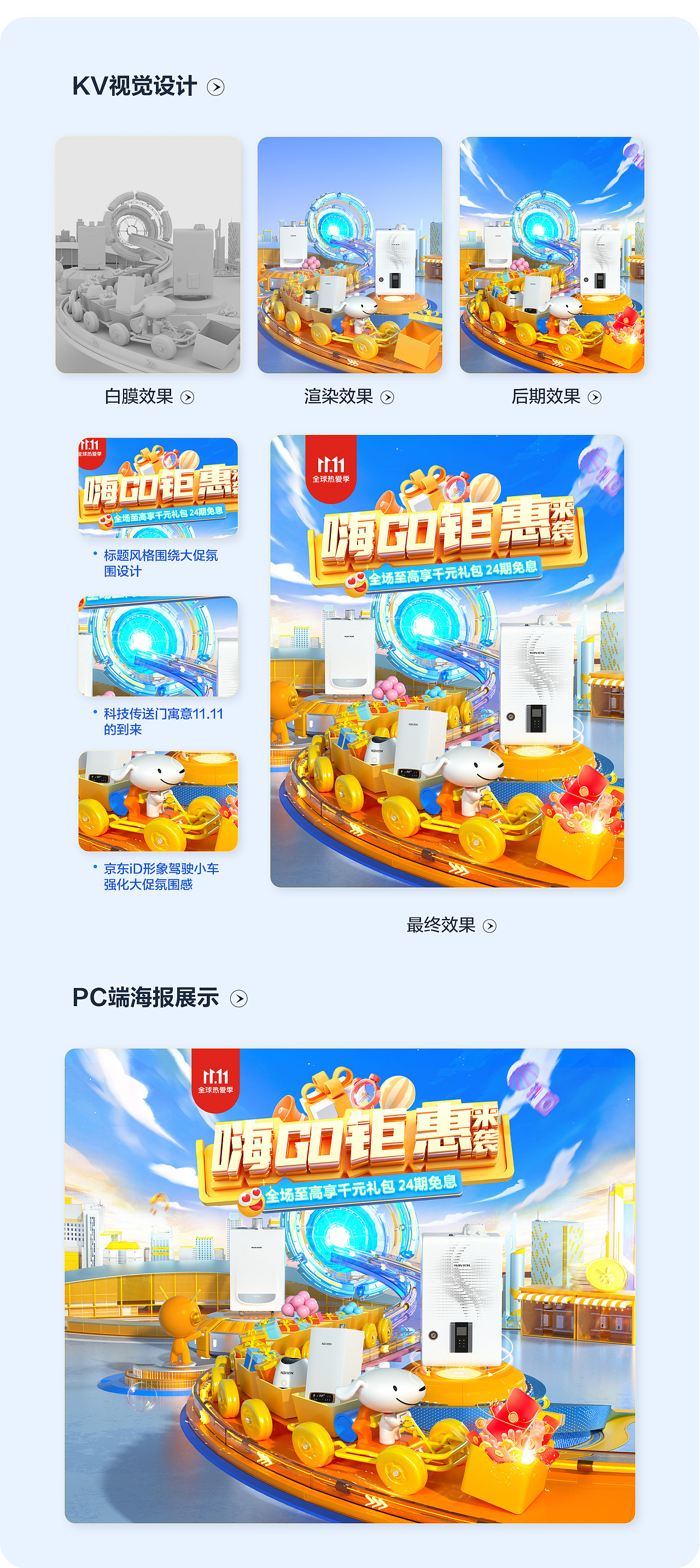 11.11大促页面分享【庆东纳碧安京东旗舰店】