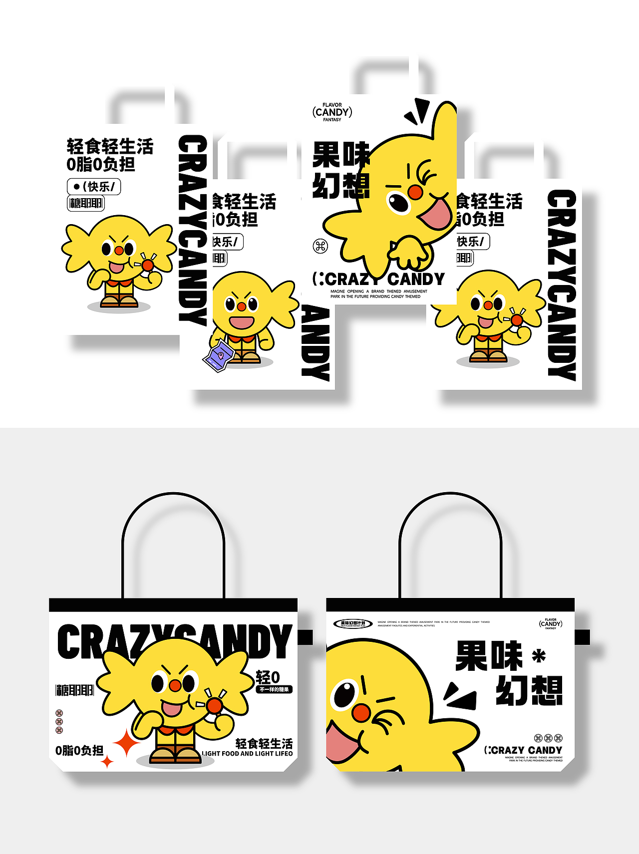 糖耶耶IP形象设计（图ZMzcwOTc0OTky） - IP形象 - 站酷设计师Z486262355原创素材 - 站酷ZCOOL
