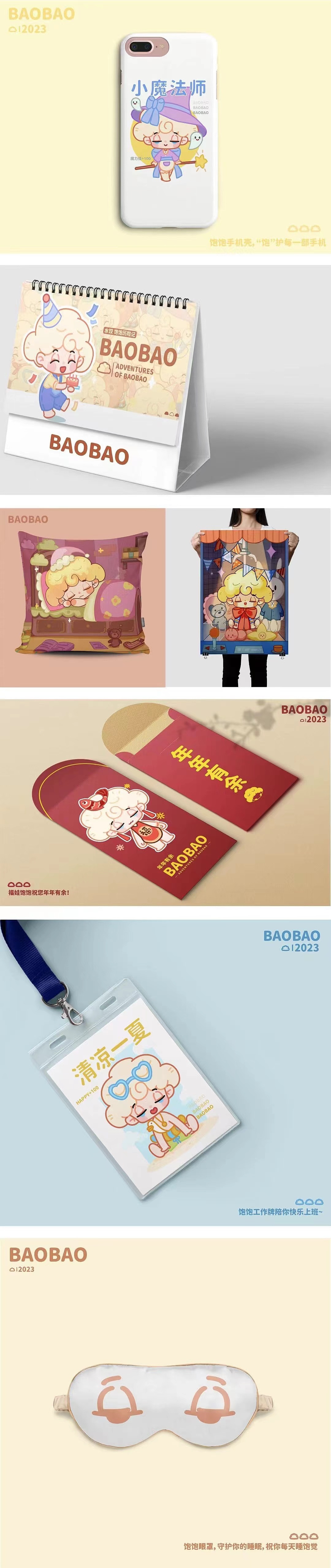 饱饱BAOBAO|水饺餐饮ip设计 【逐浪派对】