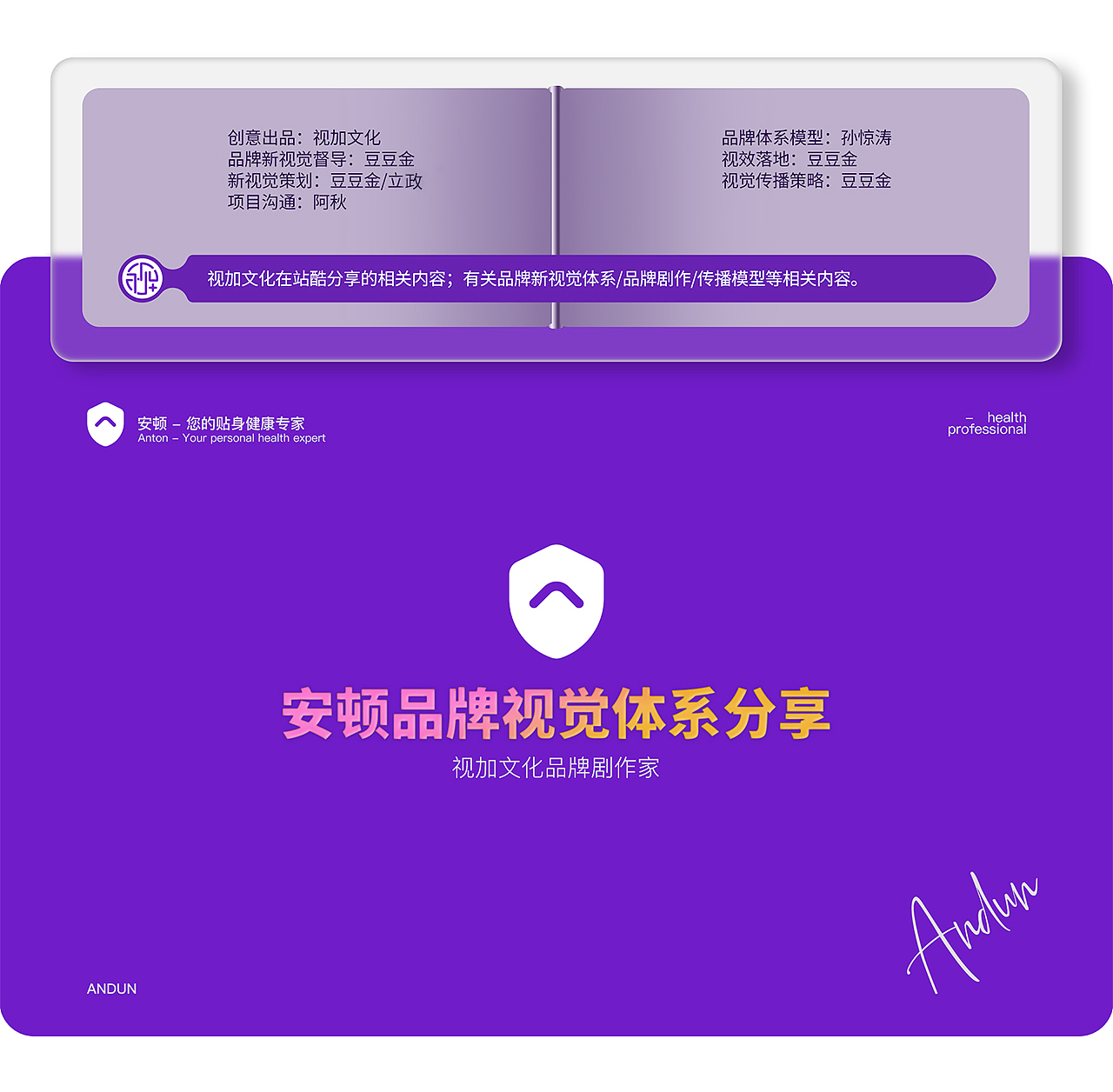 视加文化【安顿智能手表-量身科技】（图ZMzAzNzkzMjI4） - 电商 - 站酷设计师视加传媒原创素材 - 站酷ZCOOL