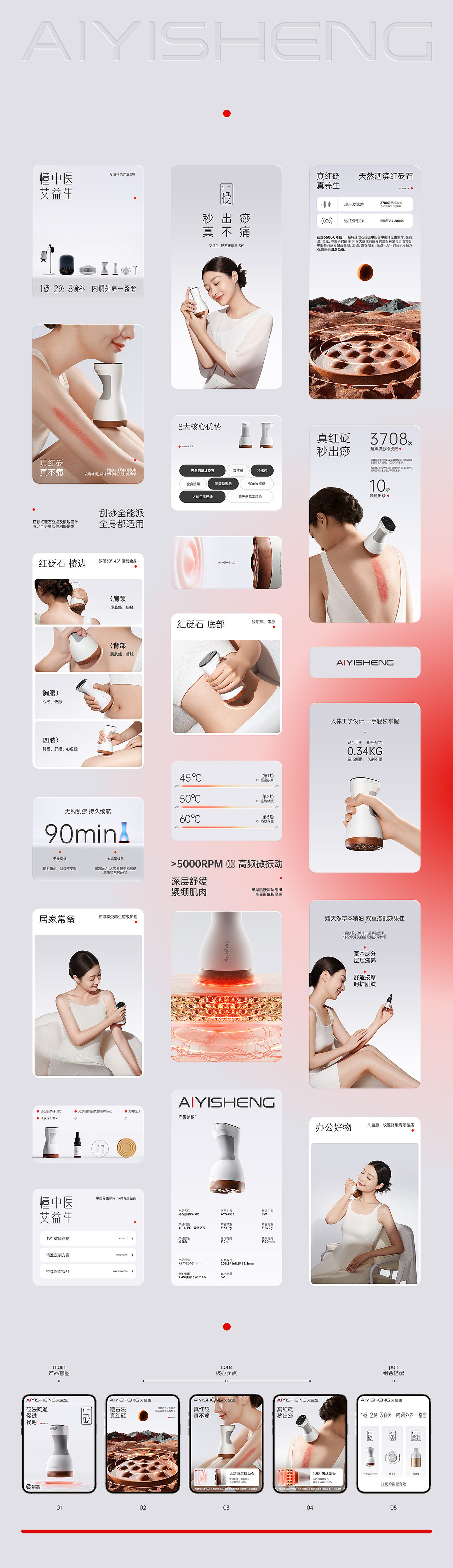 汤臣杰逊 X AIYISHENG｜品牌超级体系视觉（图ZMzYyNTcxNjcy） - 电商 - 站酷设计师汤臣杰逊原创素材 - 站酷ZCOOL