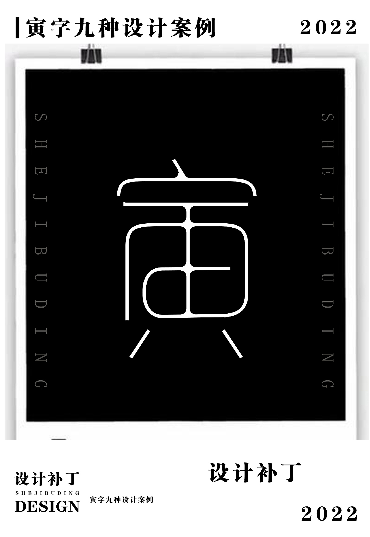 常用字体字典，十一期（图ZMzI4NjU1ODQ0） - 字体/字形 - 站酷设计师设计补丁原创素材 - 站酷ZCOOL