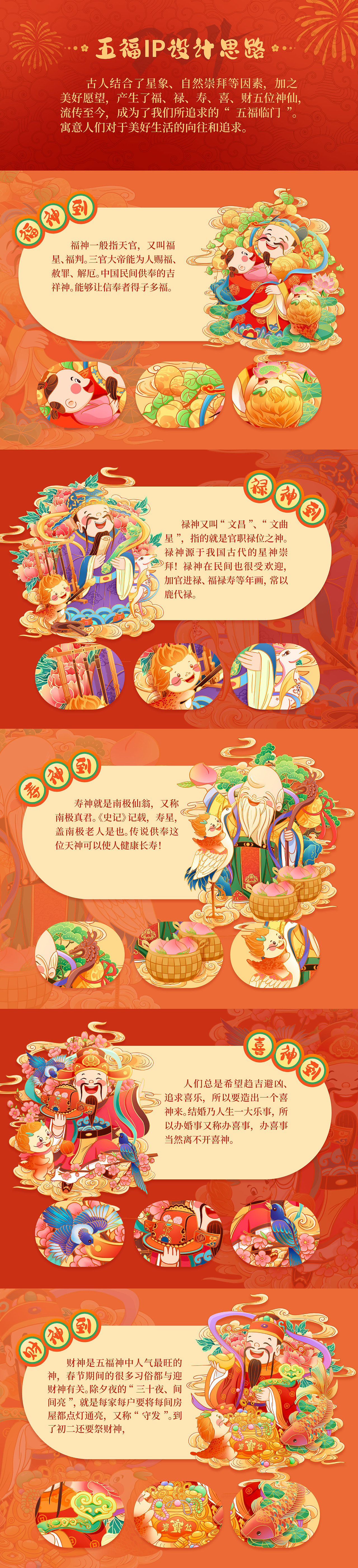 龙年五福插画设计（可授权）（图ZMzU1NDA3NDky） - 商业插画 - 站酷设计师插画师香菇不急原创素材 - 站酷ZCOOL