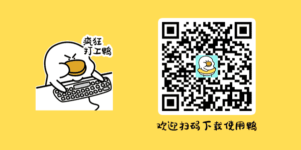 表情包设计-鸭大（图ZMzA0MjcxODgw） - 网络表情 - 站酷设计师鸭大原创素材 - 站酷ZCOOL