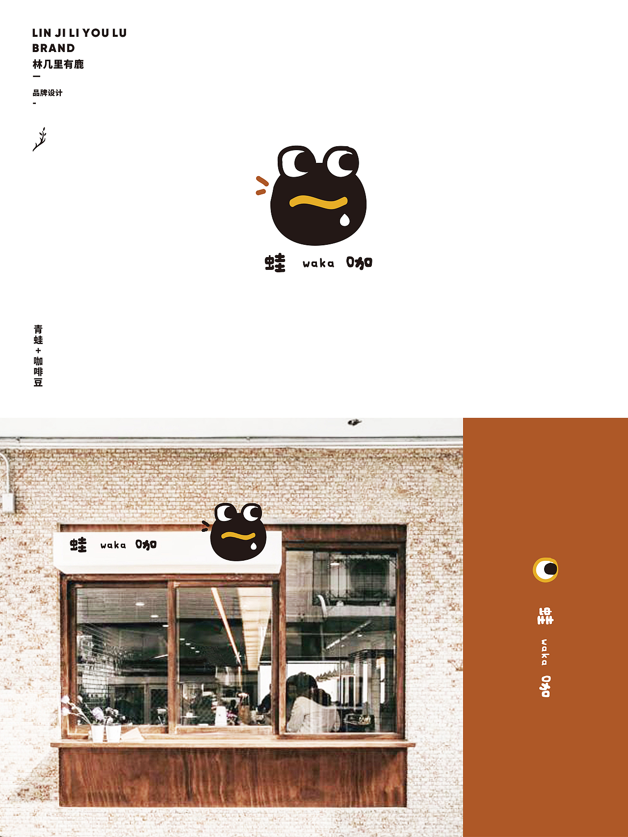 茶啡LOGO设计 手绘｜萌趣｜卡通｜氛围（图ZMzU1NDEzNzAw） - Logo - 站酷设计师林里有鹿原创素材 - 站酷ZCOOL