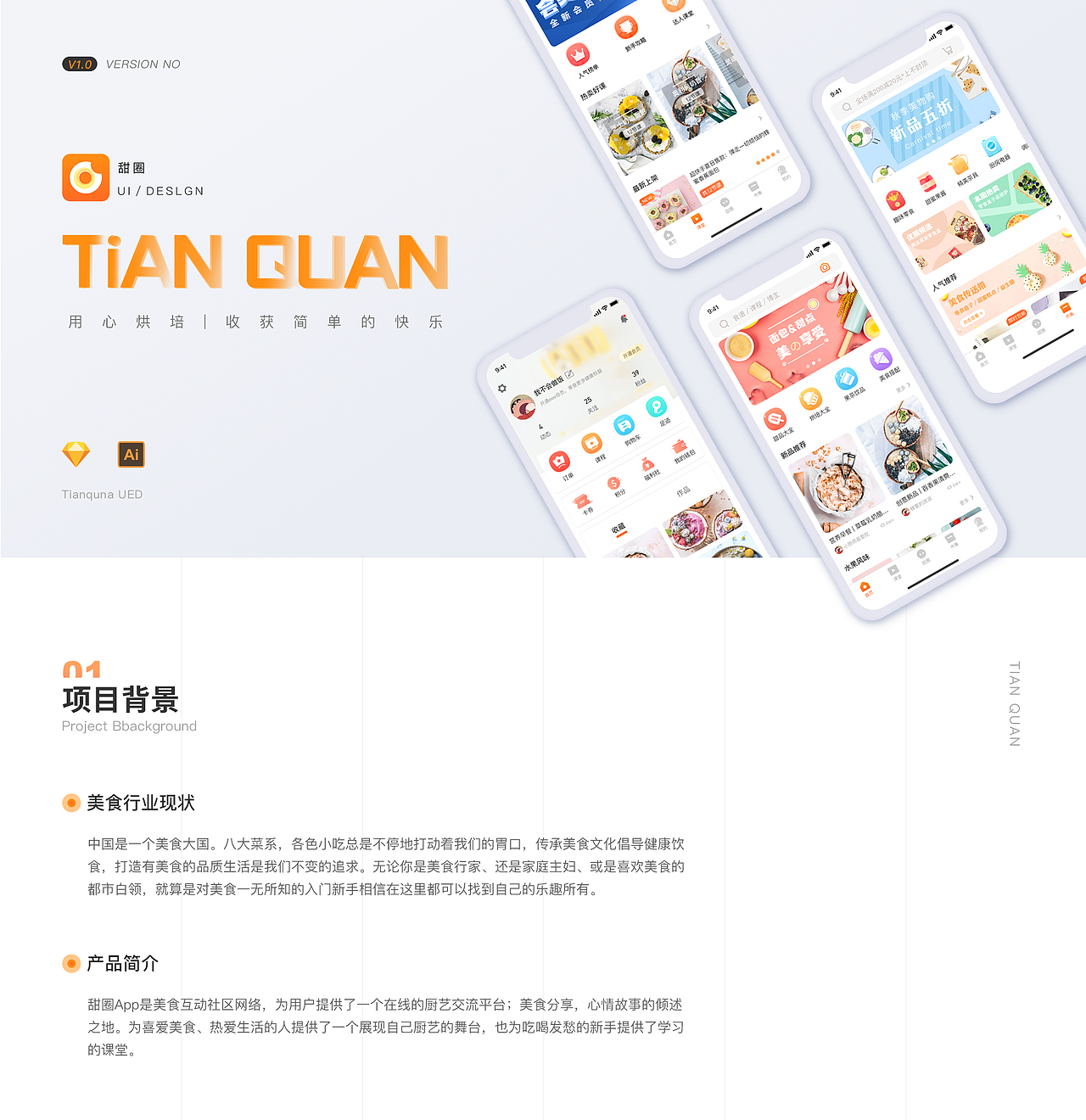 个人作品集，一年前的（图ZMzAyNDQyOTY4） - APP界面 - 站酷设计师Small一柳原创素材 - 站酷ZCOOL