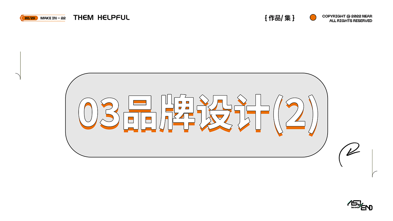 平面作品集（图ZMzU3NTY4Nzc2） - 其他平面 - 站酷设计师wo不做小困包原创素材 - 站酷ZCOOL