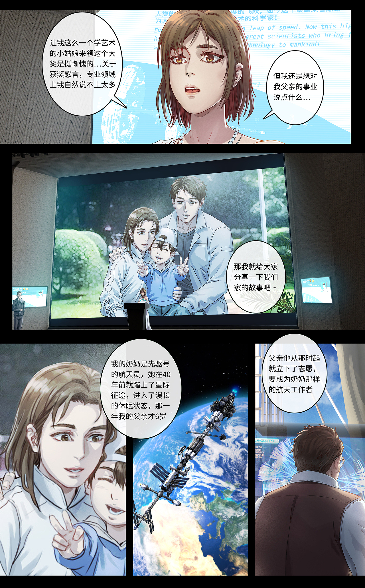 《致敬》·上篇:抉择(图ZMzE1MzA2MzY0) - 中/长篇漫画 - 站酷设计师卡斯特动漫原创素材 - 站酷ZCOOL