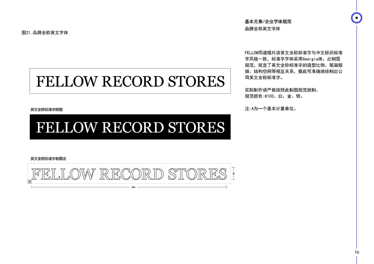 FELLOW同道唱片品牌vi设计 | 娱乐品牌 | vi设计(图ZMzQzMzU3OTQ4) - 品牌 - 站酷设计师Peg_Top雷雷原创素材 - 站酷ZCOOL