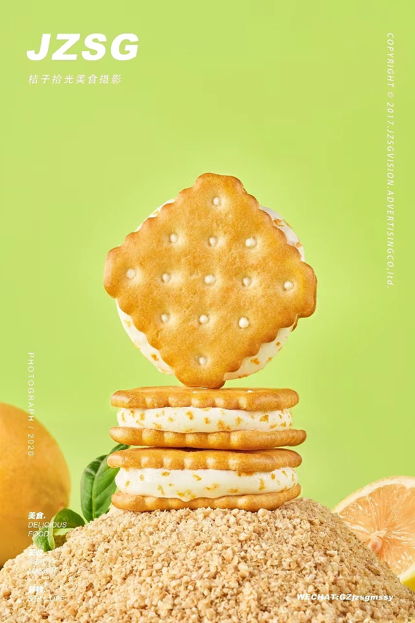 电商拍摄丨碧翠园夹心饼干