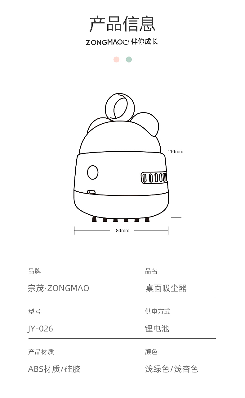 熊头吸尘器（图ZMjk5ODQxMjI0） - 其他平面 - 站酷设计师皮卡不秋秋原创素材 - 站酷ZCOOL