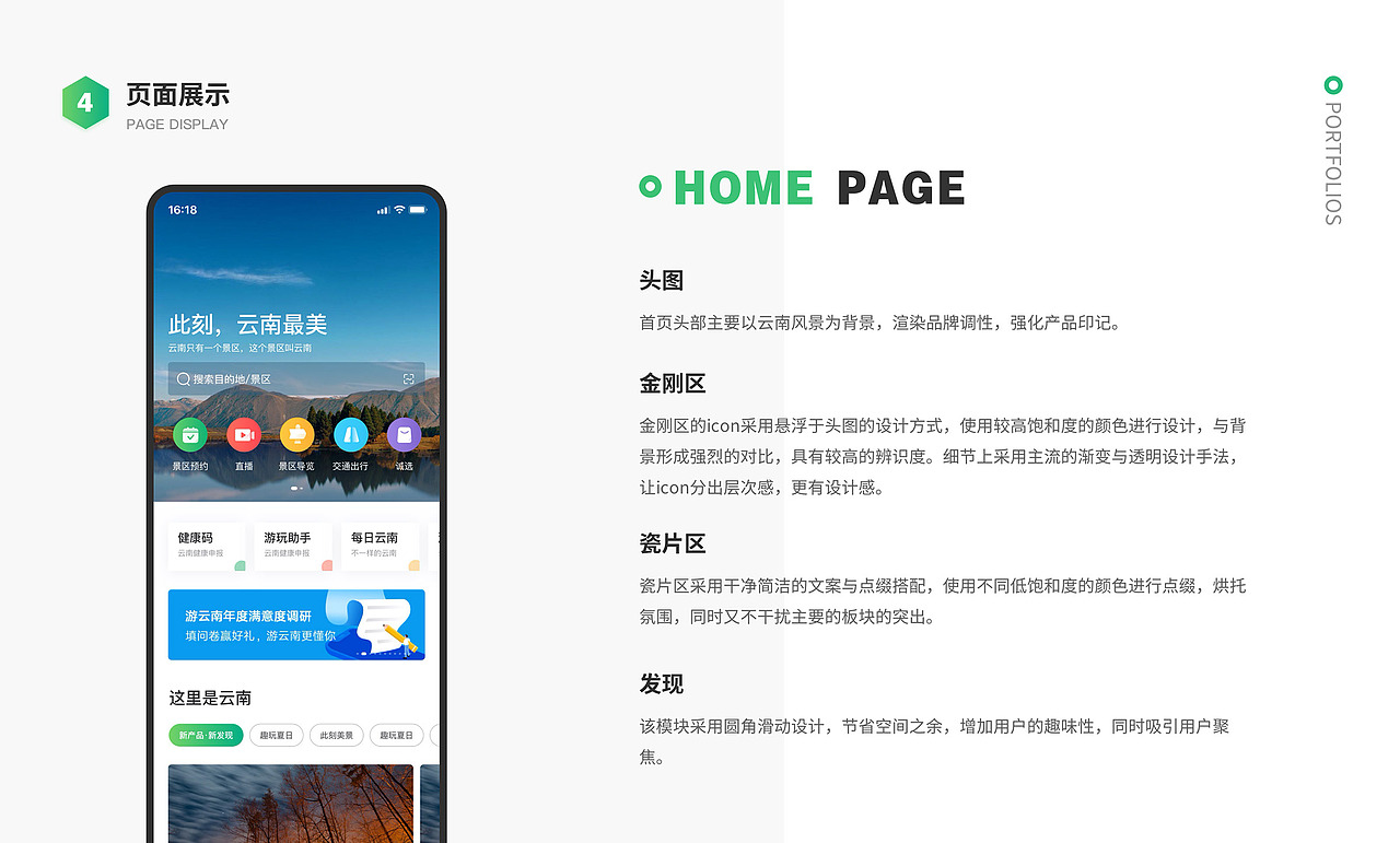 works（图ZMzM2MzEzNDgw） - APP界面 - 站酷设计师快乐烤鸭原创素材 - 站酷ZCOOL
