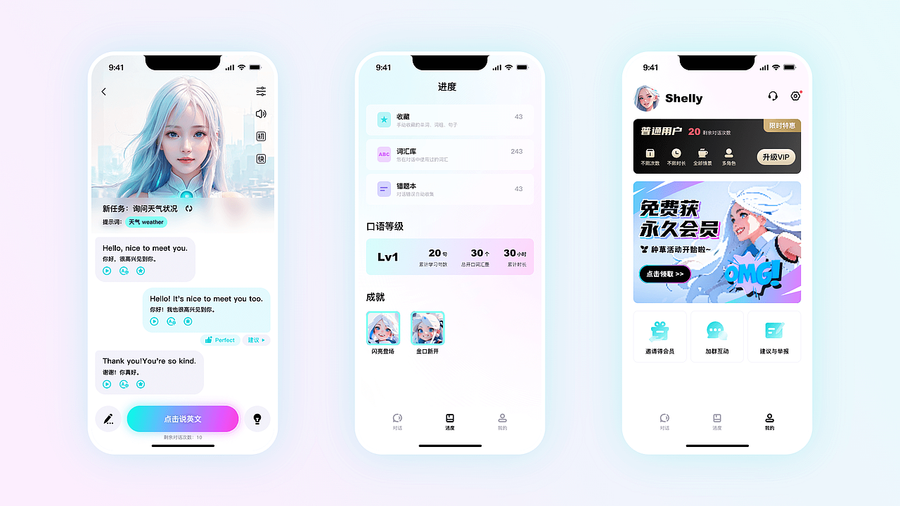 SpeakGuru AI口语练习App（图ZMzU1Njk4Nzcy） - 软件界面 - 站酷设计师jenkinbb原创素材 - 站酷ZCOOL