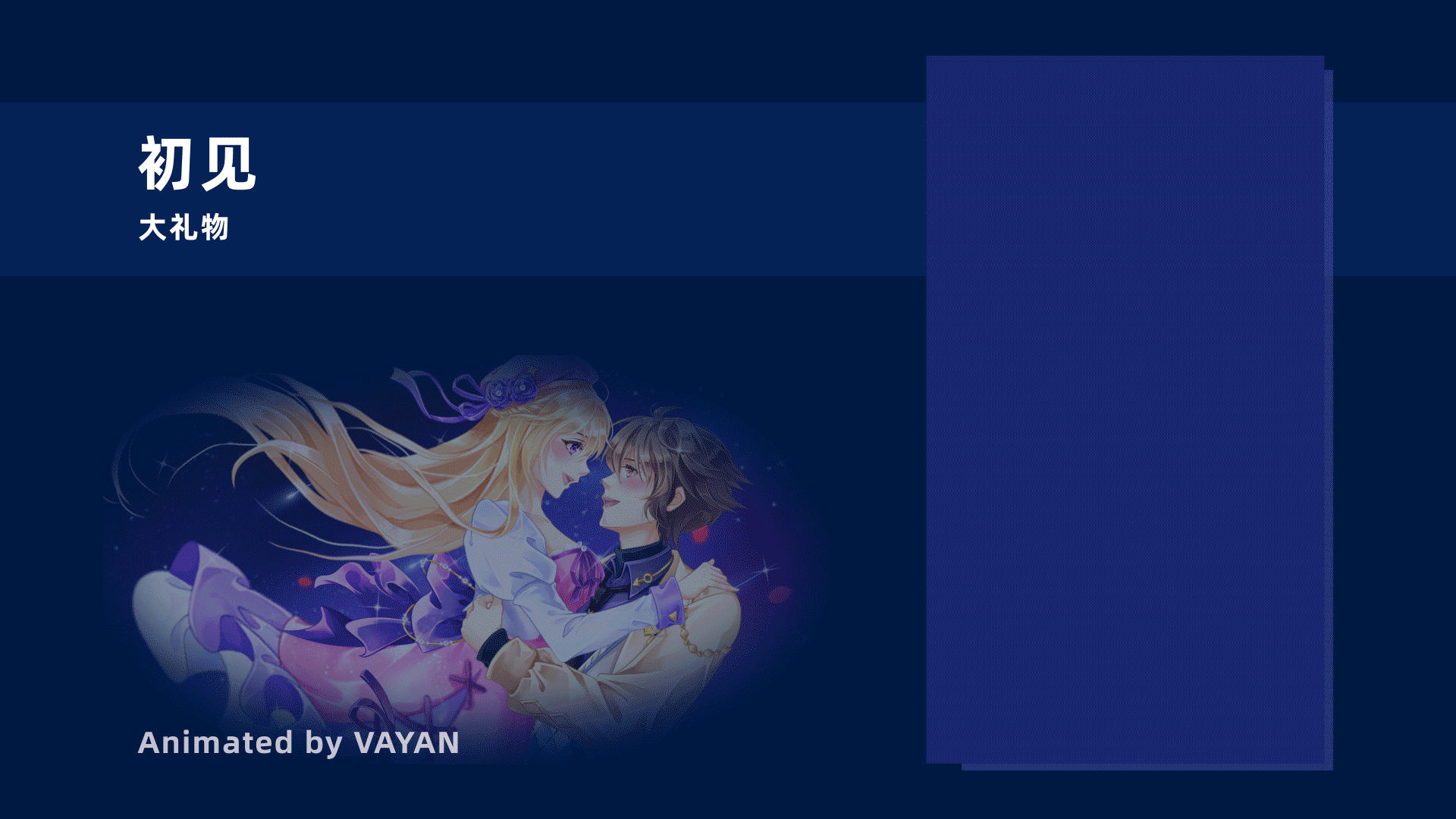 SVGA直播礼物动效-2022阶段总结