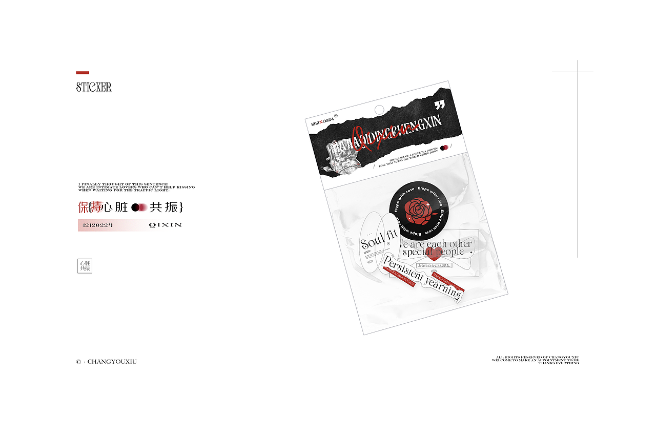 VI | 保持心脏共振｜Cardiac resonance（图ZMzA5OTE4NDA4） - 宣传物料 - 站酷设计师常小优秀原创素材 - 站酷ZCOOL