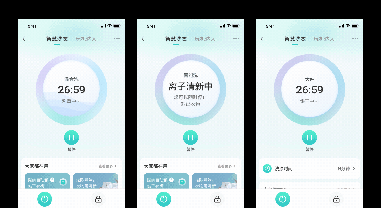 智能家居动效（图ZMzEwNTAxNTE2） - 动效设计 - 站酷设计师百事很可口原创素材 - 站酷ZCOOL