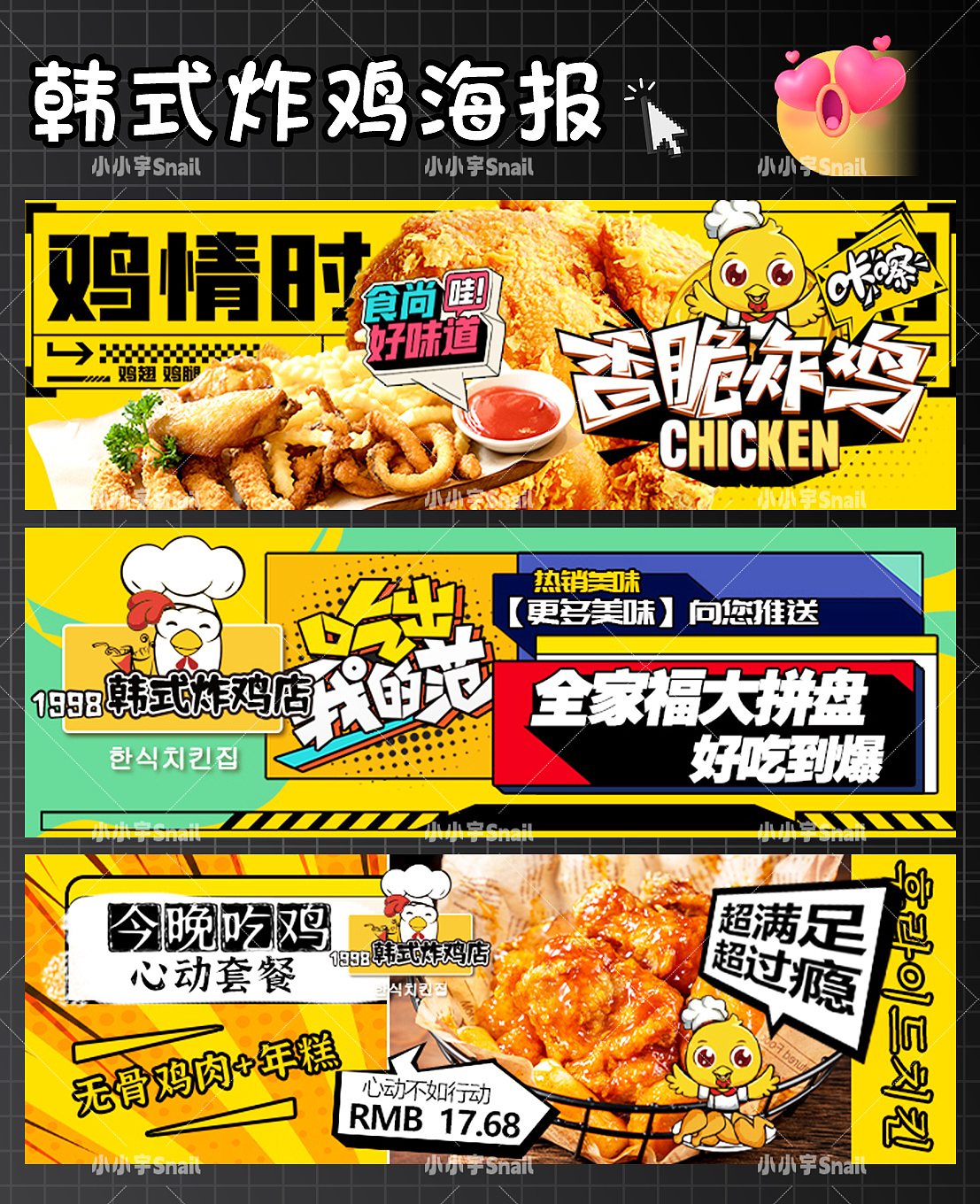 美团外卖店铺装修&海报BANNER设计（图ZMzYwMzQ4NTU2） - 海报 - 站酷设计师小小宇Snail原创素材 - 站酷ZCOOL