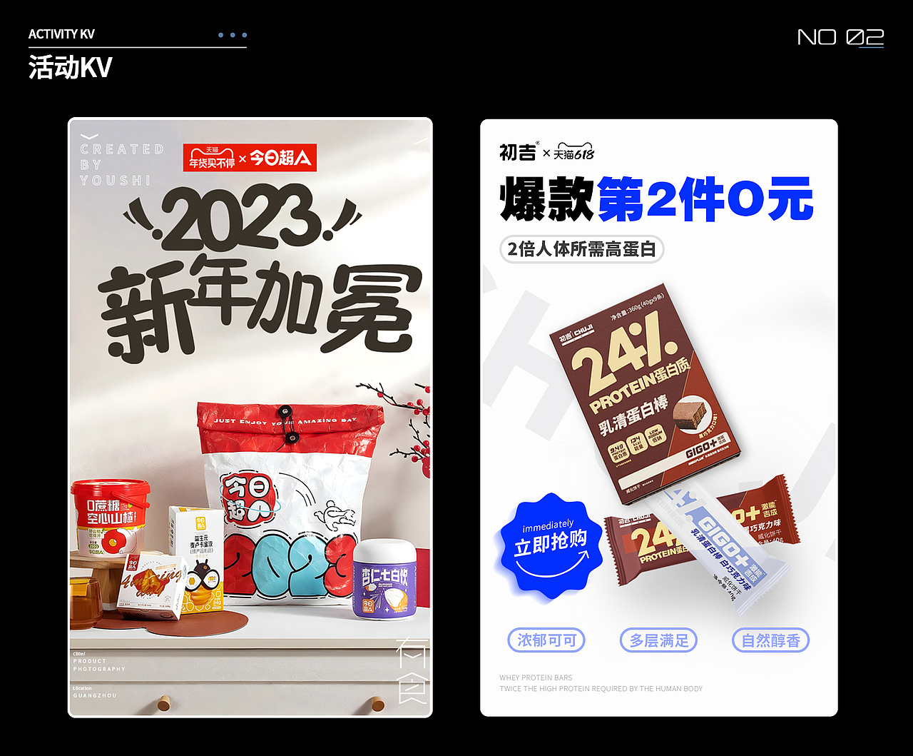 电商设计作品集