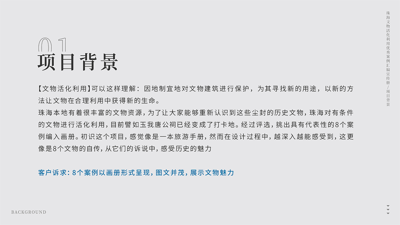 画册丨文物新生