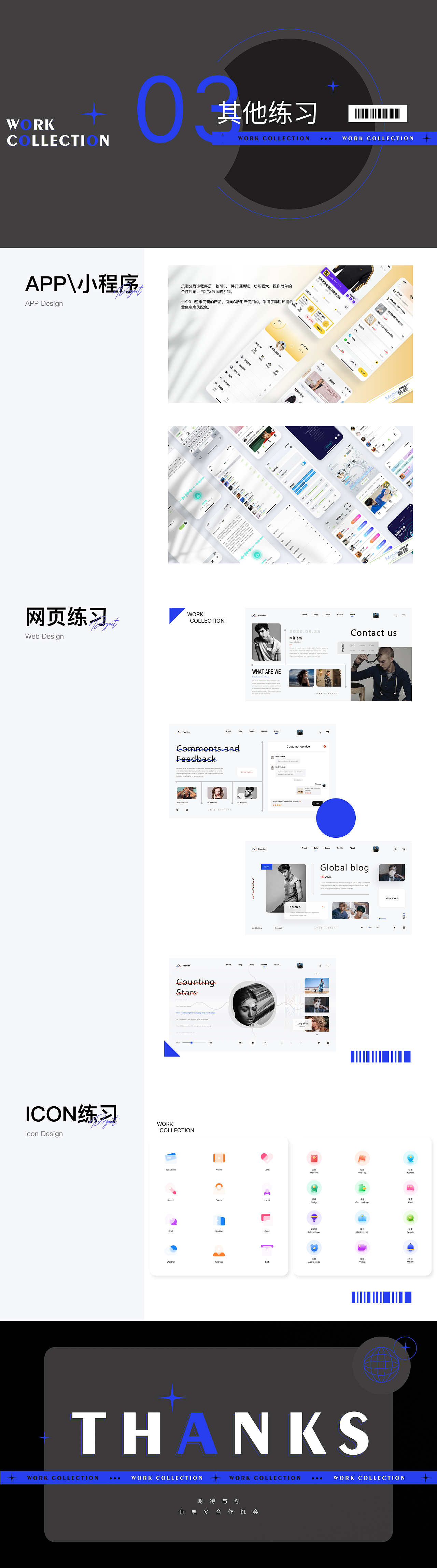 2023作品集（图ZMzY1ODU3NjIw） - APP界面 - 站酷设计师星纪11原创素材 - 站酷ZCOOL