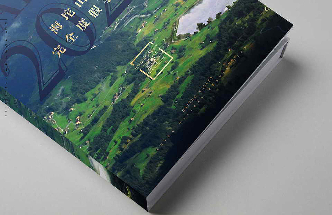 海坨山谷产品手册（图ZMjk2NDA5NTEy） - 书籍/画册 - 站酷设计师同画协同设计管理原创素材 - 站酷ZCOOL